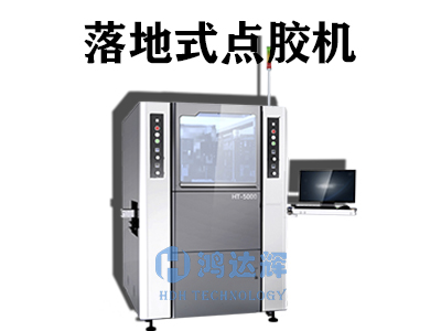 落地式點膠機應(yīng)用行業(yè)有哪些？