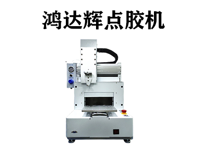 紅膠點(diǎn)膠機(jī)應(yīng)用在哪些行業(yè)中？