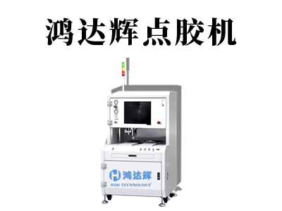 蠕動點膠機