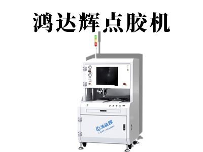 點(diǎn)膠閥
