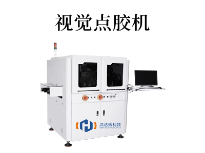 定量點(diǎn)膠機(jī)