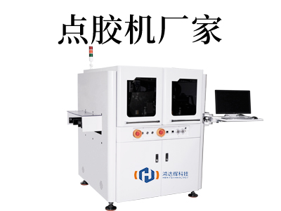 點膠機有哪些廠家