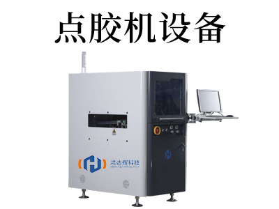單液螺桿閥點膠機(jī)