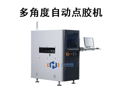 多角度自動點膠機：核心技術、行業(yè)應用與選型指南